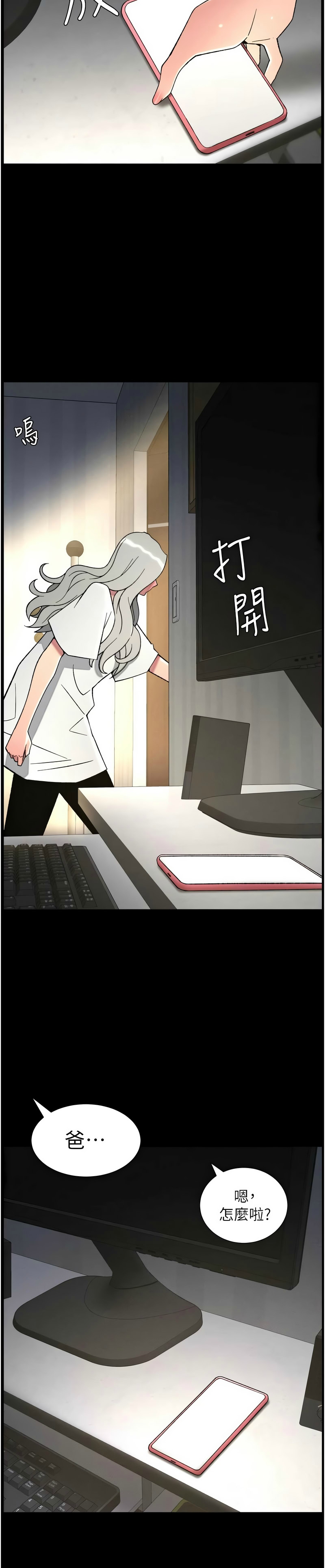 [韩漫]兄妹的秘密授课/A Secret Lesson With My Younger Sister 84-95[中文][连载中] Page 29