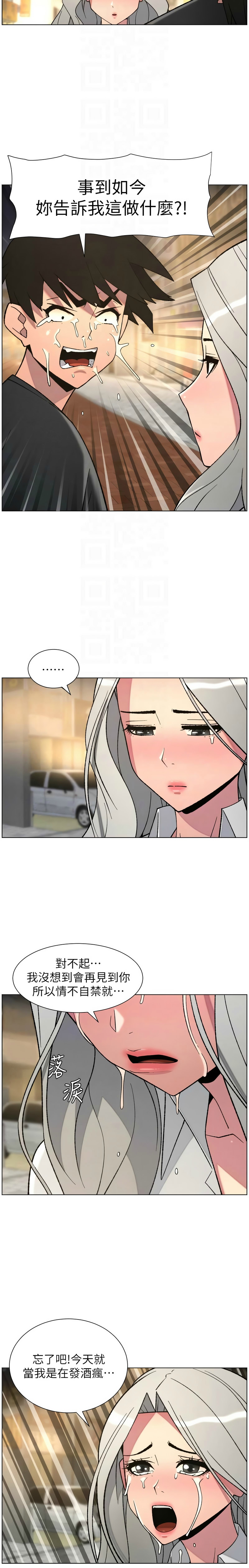 [韩漫]兄妹的秘密授课/A Secret Lesson With My Younger Sister 84-95[中文][连载中] Page 32