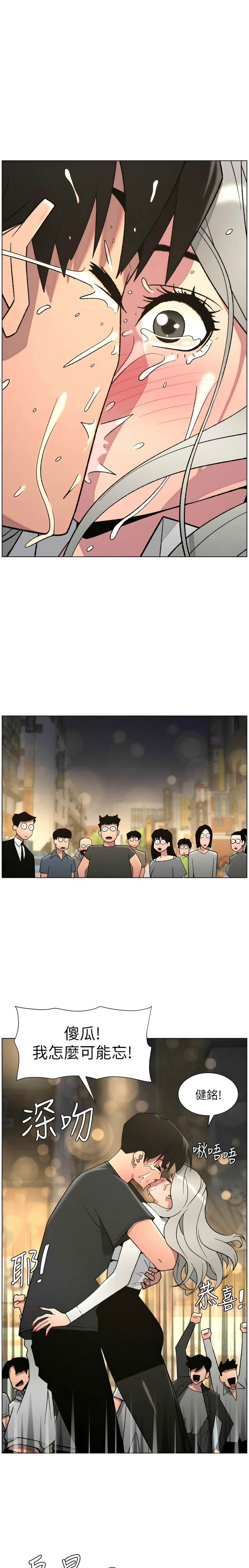 [韩漫]兄妹的秘密授课/A Secret Lesson With My Younger Sister 84-95[中文][连载中] Page 33