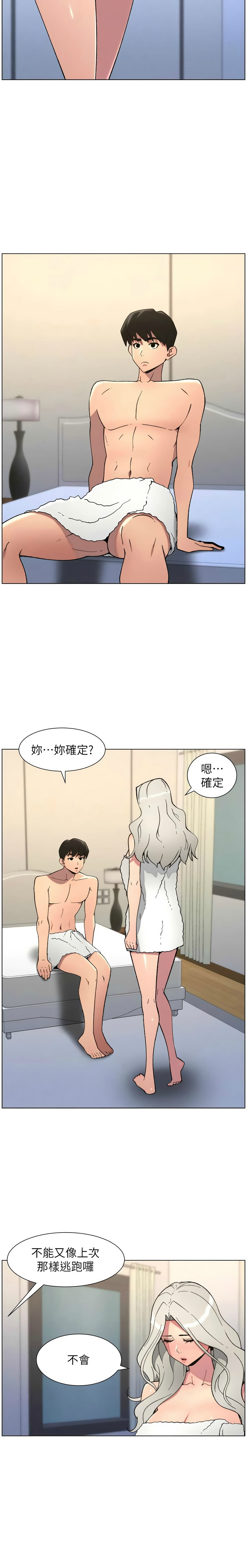 [韩漫]兄妹的秘密授课/A Secret Lesson With My Younger Sister 84-95[中文][连载中] Page 36