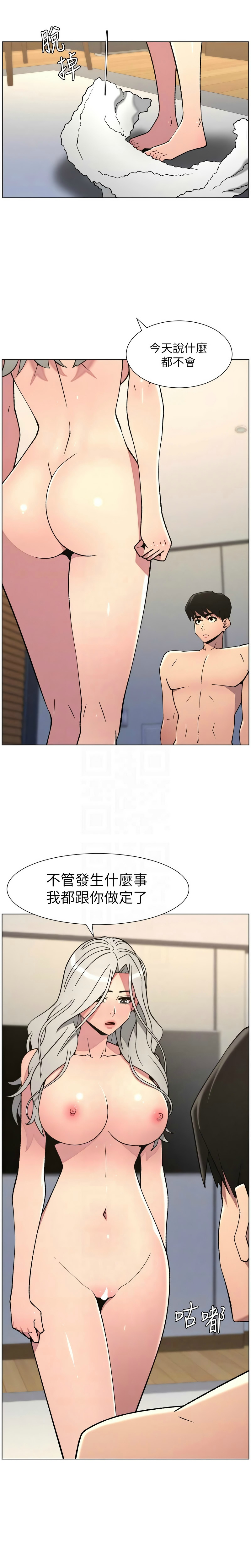 [韩漫]兄妹的秘密授课/A Secret Lesson With My Younger Sister 84-95[中文][连载中] Page 37