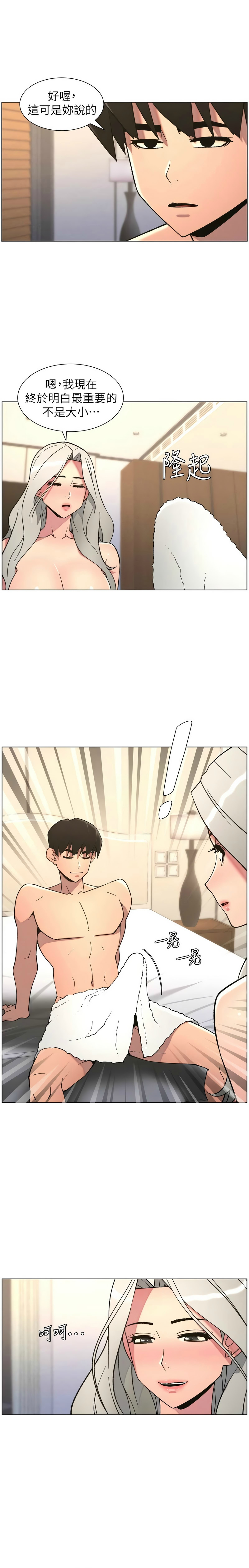 [韩漫]兄妹的秘密授课/A Secret Lesson With My Younger Sister 84-95[中文][连载中] Page 38