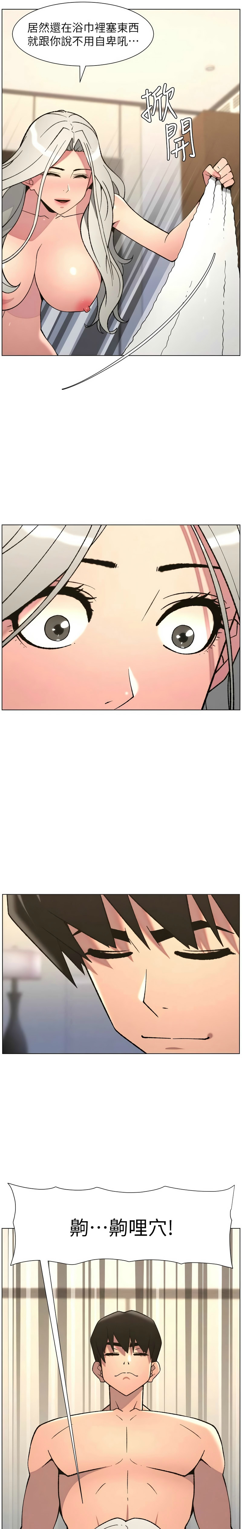 [韩漫]兄妹的秘密授课/A Secret Lesson With My Younger Sister 84-95[中文][连载中] Page 39