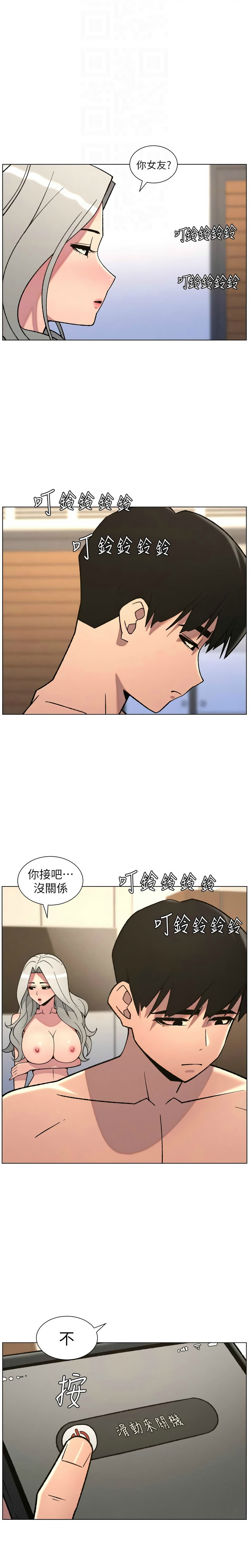 [韩漫]兄妹的秘密授课/A Secret Lesson With My Younger Sister 84-95[中文][连载中] Page 43