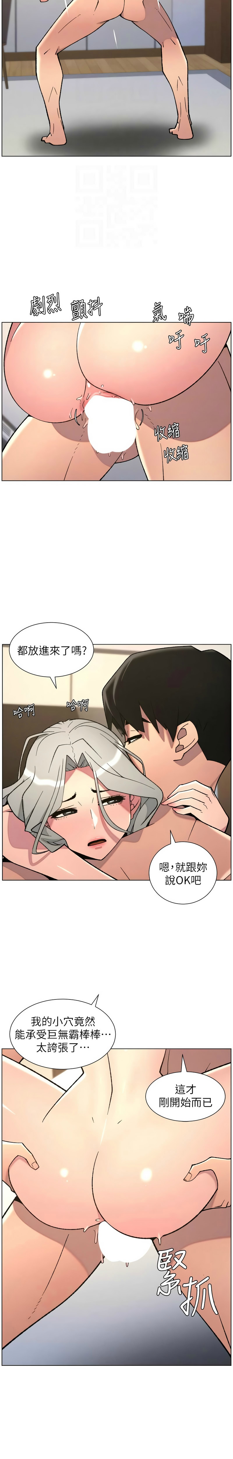 [韩漫]兄妹的秘密授课/A Secret Lesson With My Younger Sister 84-95[中文][连载中] Page 47