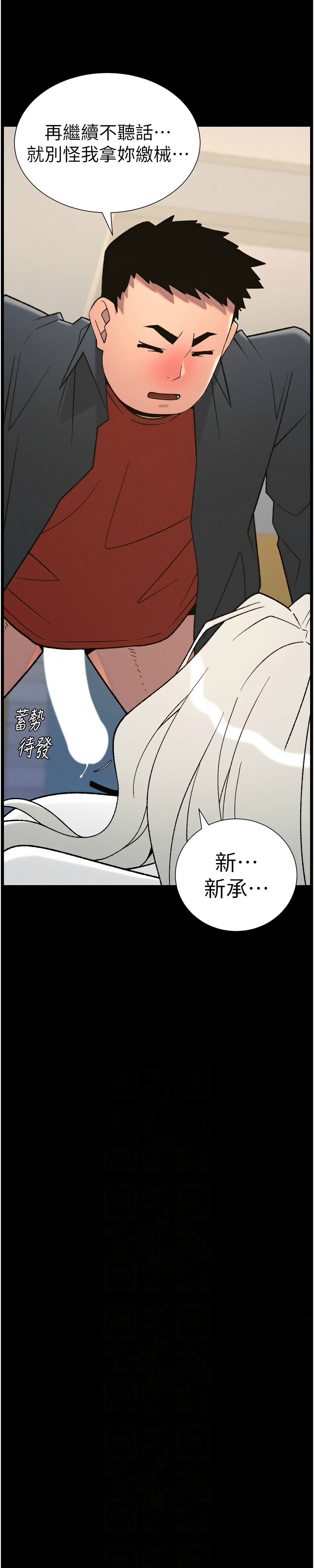 [韩漫]兄妹的秘密授课/A Secret Lesson With My Younger Sister 84-95[中文][连载中] Page 5