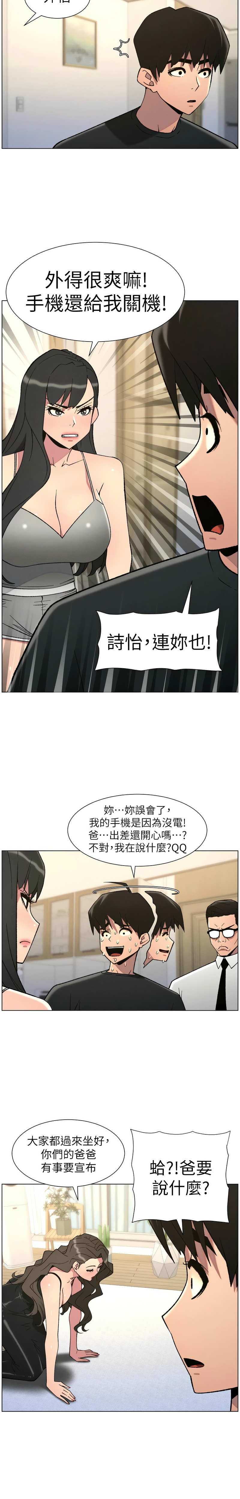[韩漫]兄妹的秘密授课/A Secret Lesson With My Younger Sister 84-95[中文][连载中] Page 59