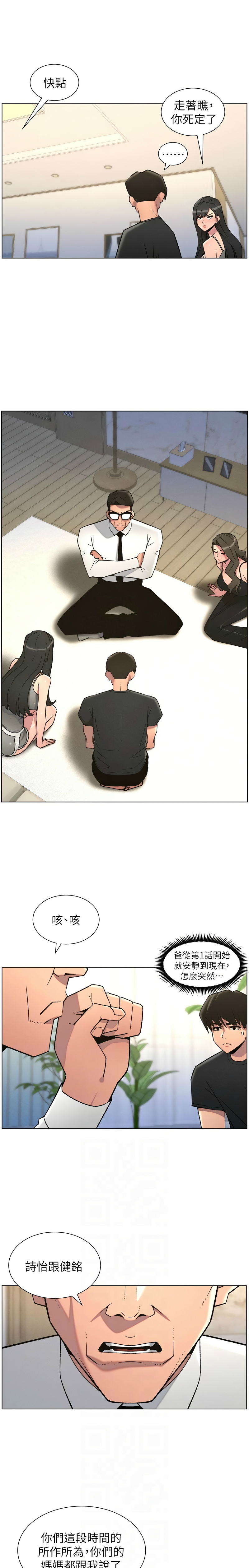 [韩漫]兄妹的秘密授课/A Secret Lesson With My Younger Sister 84-95[中文][连载中] Page 60
