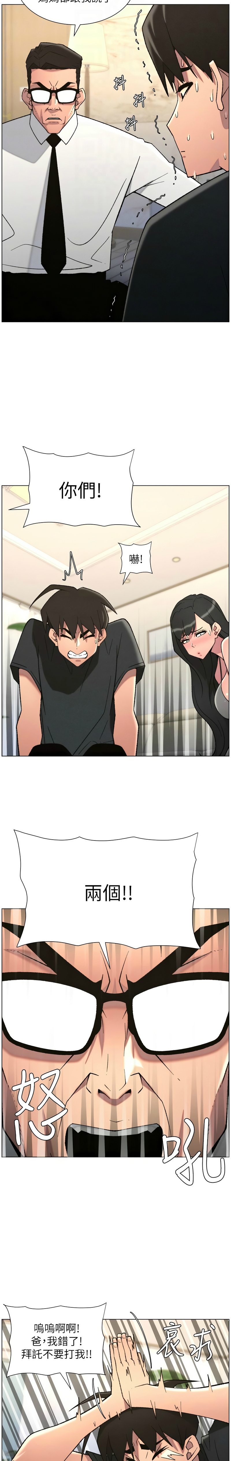 [韩漫]兄妹的秘密授课/A Secret Lesson With My Younger Sister 84-95[中文][连载中] Page 61