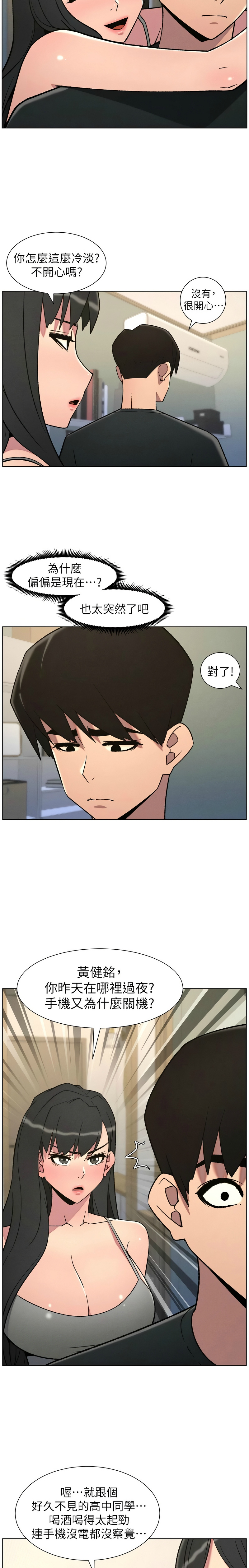 [韩漫]兄妹的秘密授课/A Secret Lesson With My Younger Sister 84-95[中文][连载中] Page 65