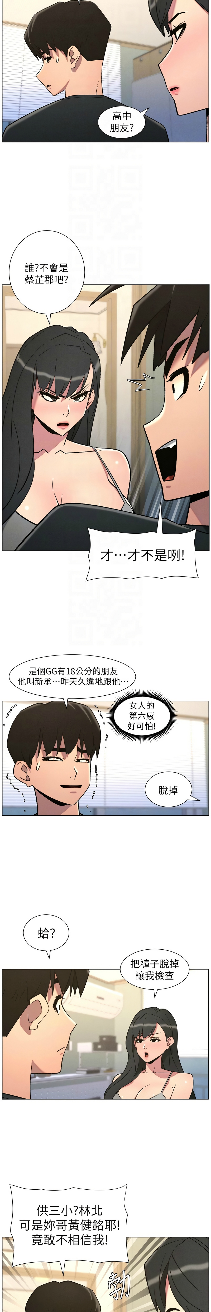[韩漫]兄妹的秘密授课/A Secret Lesson With My Younger Sister 84-95[中文][连载中] Page 66