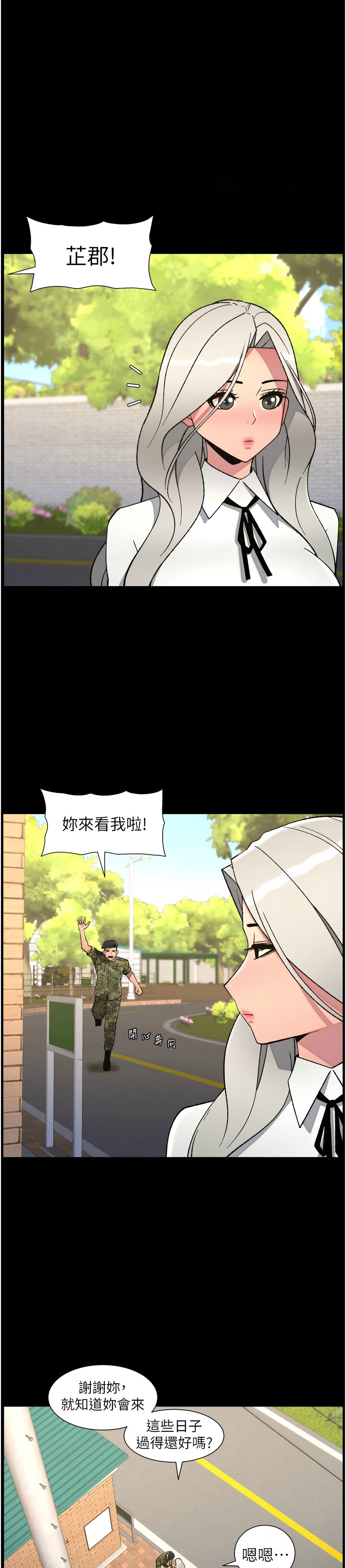 [韩漫]兄妹的秘密授课/A Secret Lesson With My Younger Sister 84-95[中文][连载中] Page 7