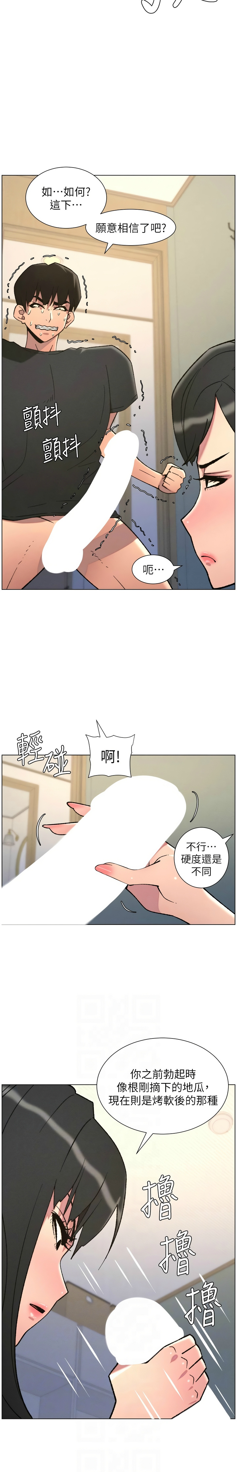 [韩漫]兄妹的秘密授课/A Secret Lesson With My Younger Sister 84-95[中文][连载中] Page 72
