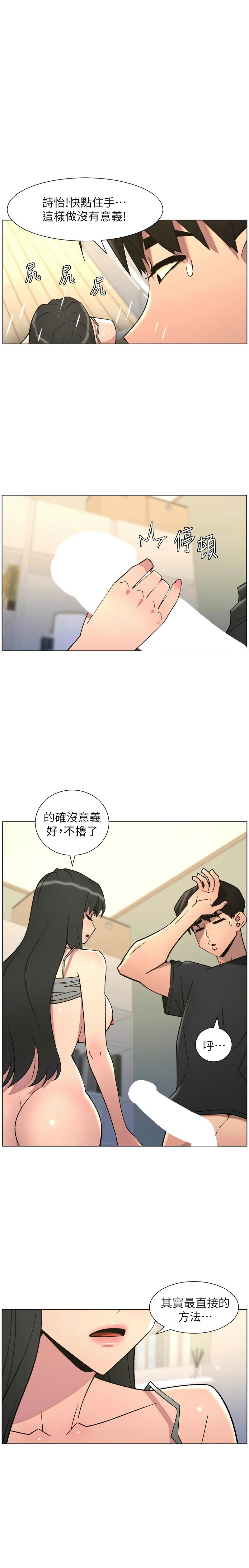 [韩漫]兄妹的秘密授课/A Secret Lesson With My Younger Sister 84-95[中文][连载中] Page 76