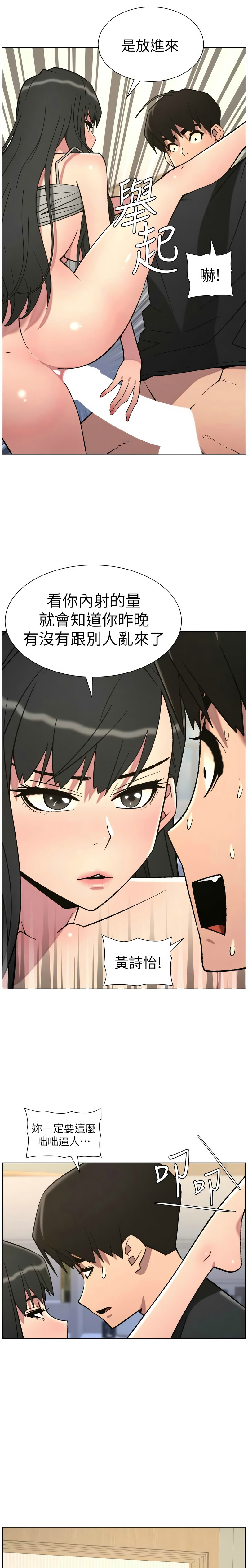 [韩漫]兄妹的秘密授课/A Secret Lesson With My Younger Sister 84-95[中文][连载中] Page 77