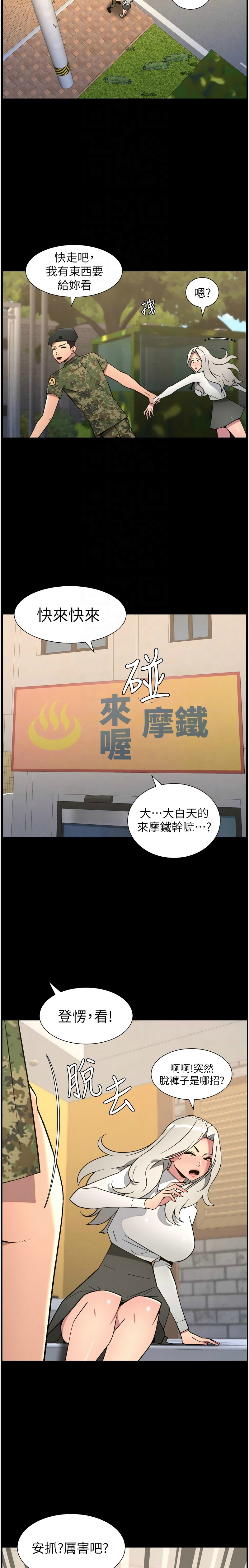 [韩漫]兄妹的秘密授课/A Secret Lesson With My Younger Sister 84-95[中文][连载中] Page 8