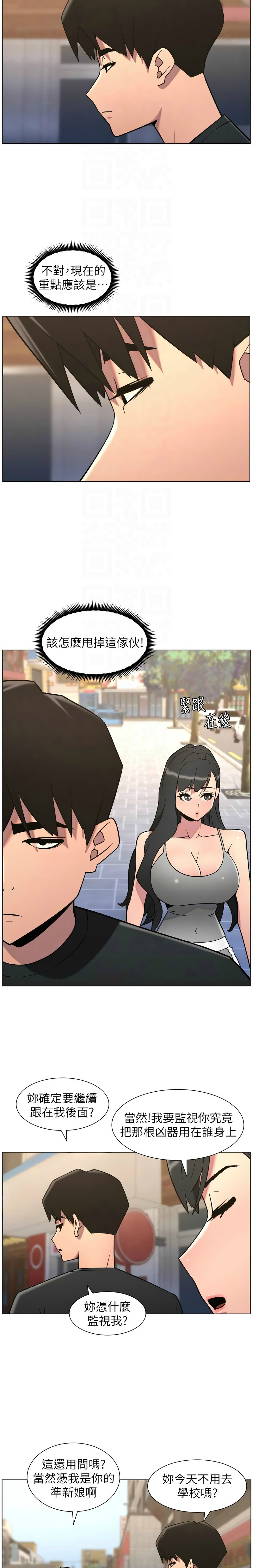 [韩漫]兄妹的秘密授课/A Secret Lesson With My Younger Sister 84-95[中文][连载中] Page 82