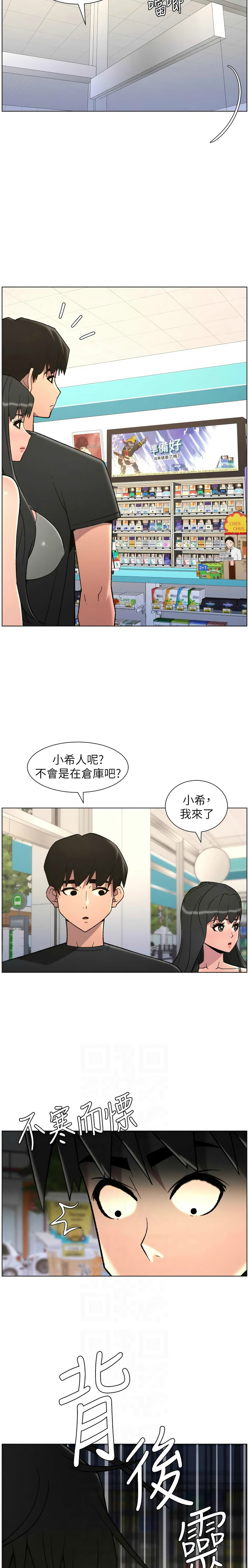 [韩漫]兄妹的秘密授课/A Secret Lesson With My Younger Sister 84-95[中文][连载中] Page 84