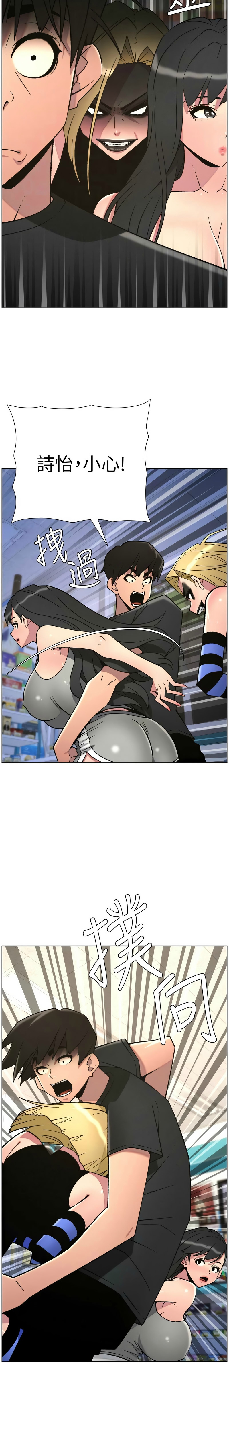 [韩漫]兄妹的秘密授课/A Secret Lesson With My Younger Sister 84-95[中文][连载中] Page 85