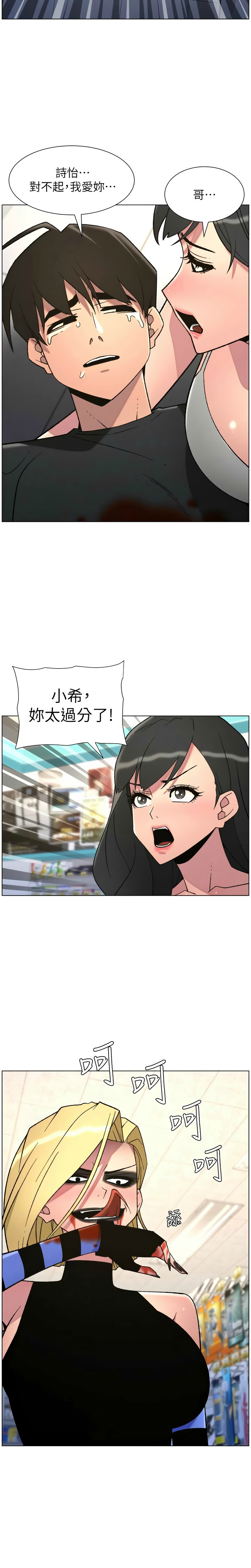 [韩漫]兄妹的秘密授课/A Secret Lesson With My Younger Sister 84-95[中文][连载中] Page 88