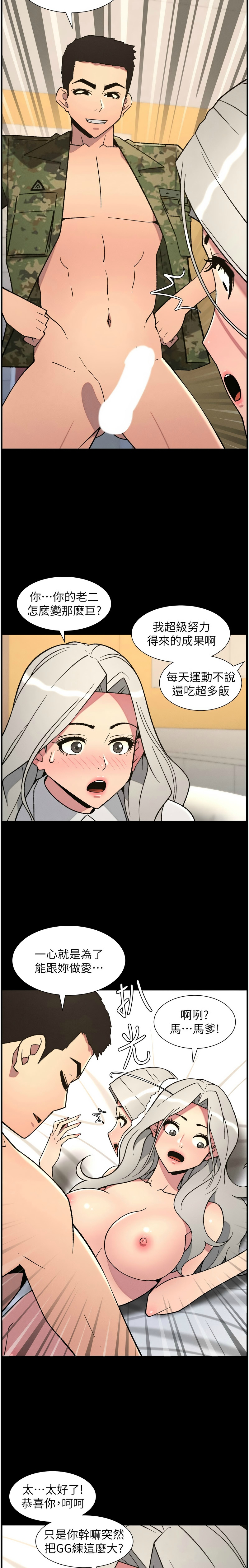 [韩漫]兄妹的秘密授课/A Secret Lesson With My Younger Sister 84-95[中文][连载中] Page 9