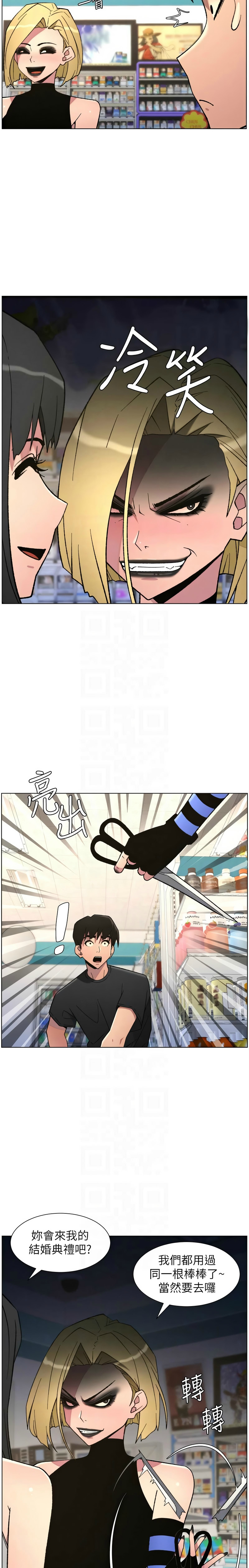 [韩漫]兄妹的秘密授课/A Secret Lesson With My Younger Sister 84-95[中文][连载中] Page 91
