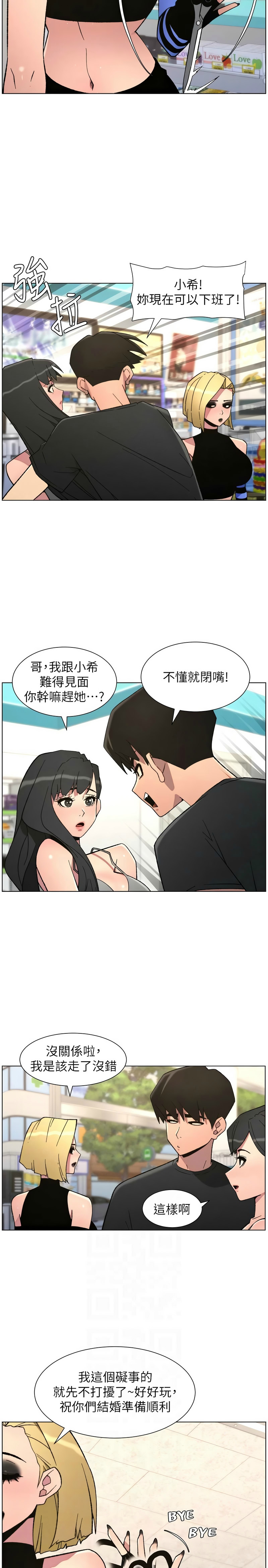 [韩漫]兄妹的秘密授课/A Secret Lesson With My Younger Sister 84-95[中文][连载中] Page 92