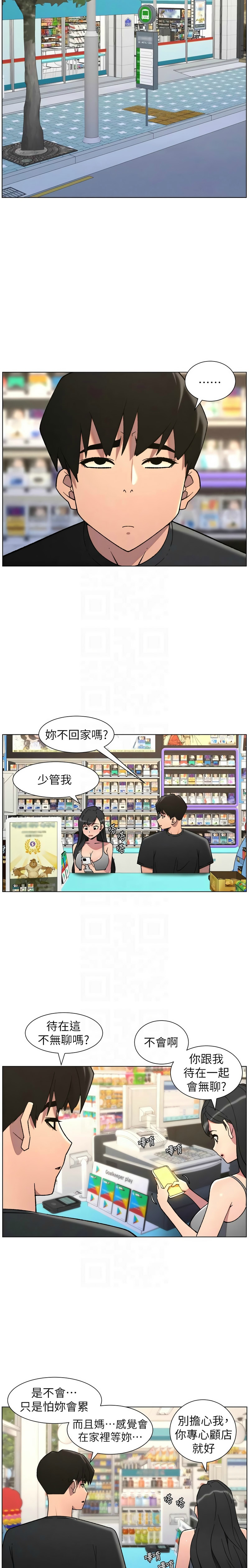 [韩漫]兄妹的秘密授课/A Secret Lesson With My Younger Sister 84-95[中文][连载中] Page 95