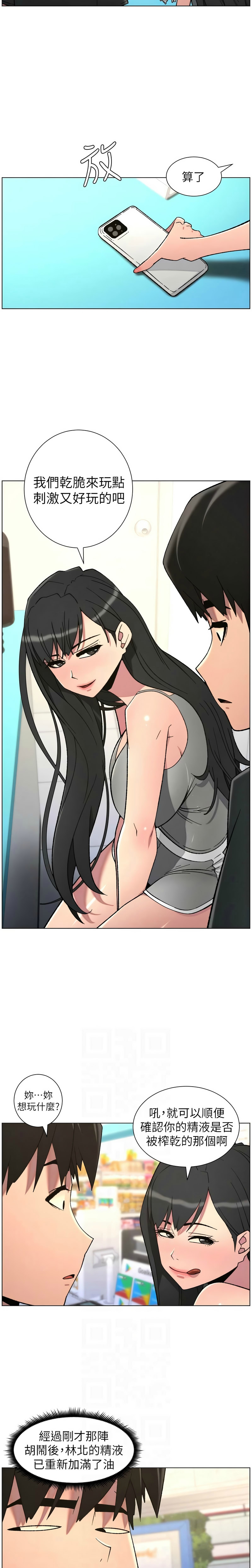 [韩漫]兄妹的秘密授课/A Secret Lesson With My Younger Sister 84-95[中文][连载中] Page 96