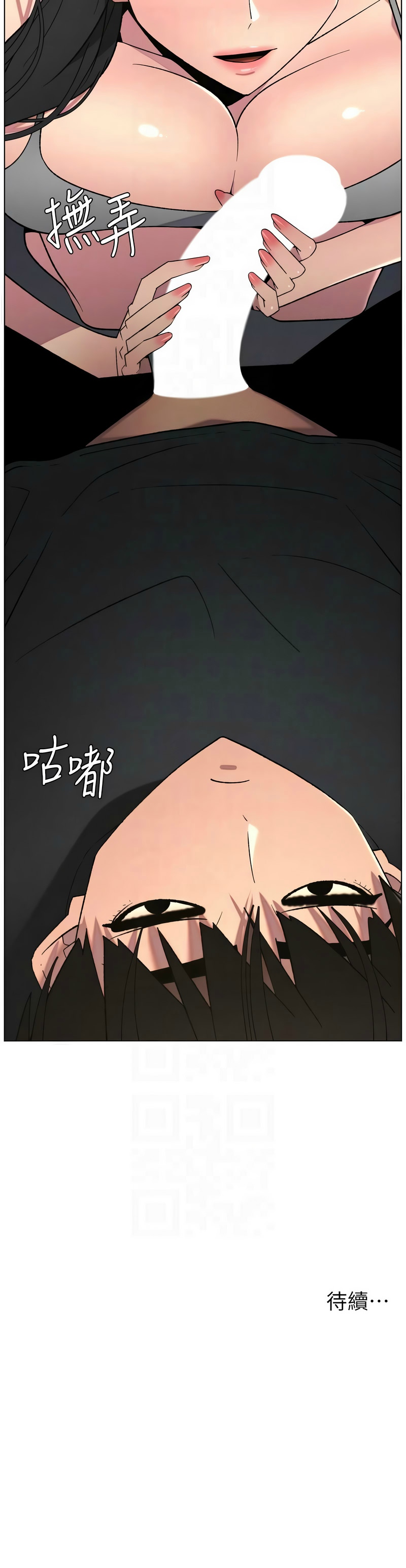[韩漫]兄妹的秘密授课/A Secret Lesson With My Younger Sister 84-95[中文][连载中] Page 98