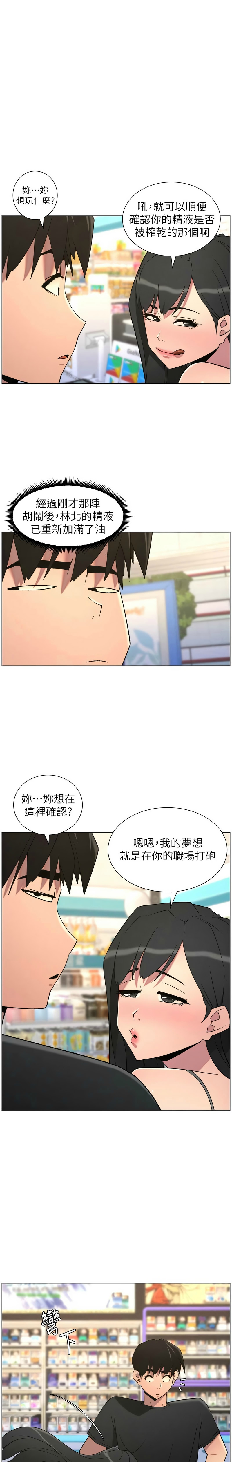 [韩漫]兄妹的秘密授课/A Secret Lesson With My Younger Sister 84-95[中文][连载中] Page 99