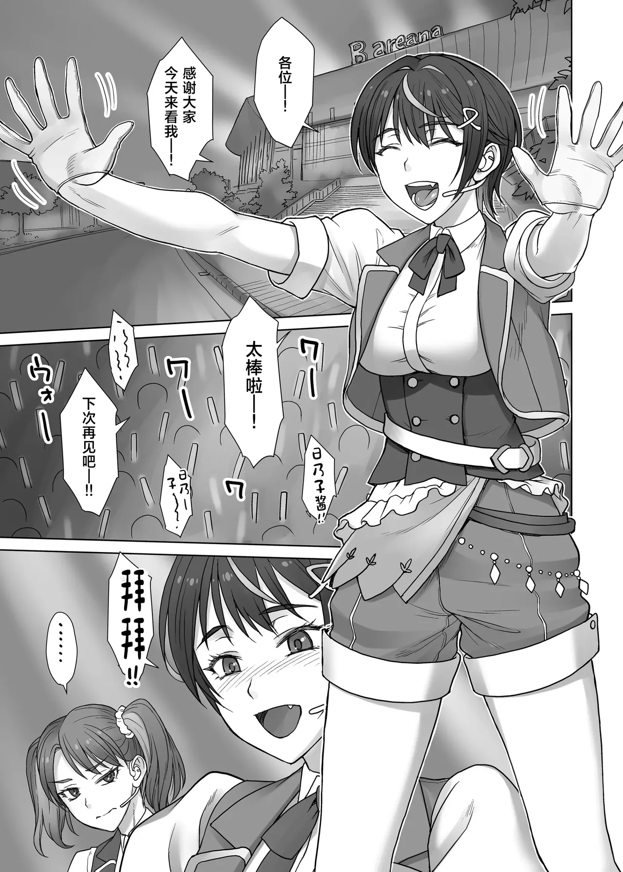 [Manguri Cannon (BANG-YOU)]Portio Switch CASE: Hinoko[Chinese] [Digital] Page 5