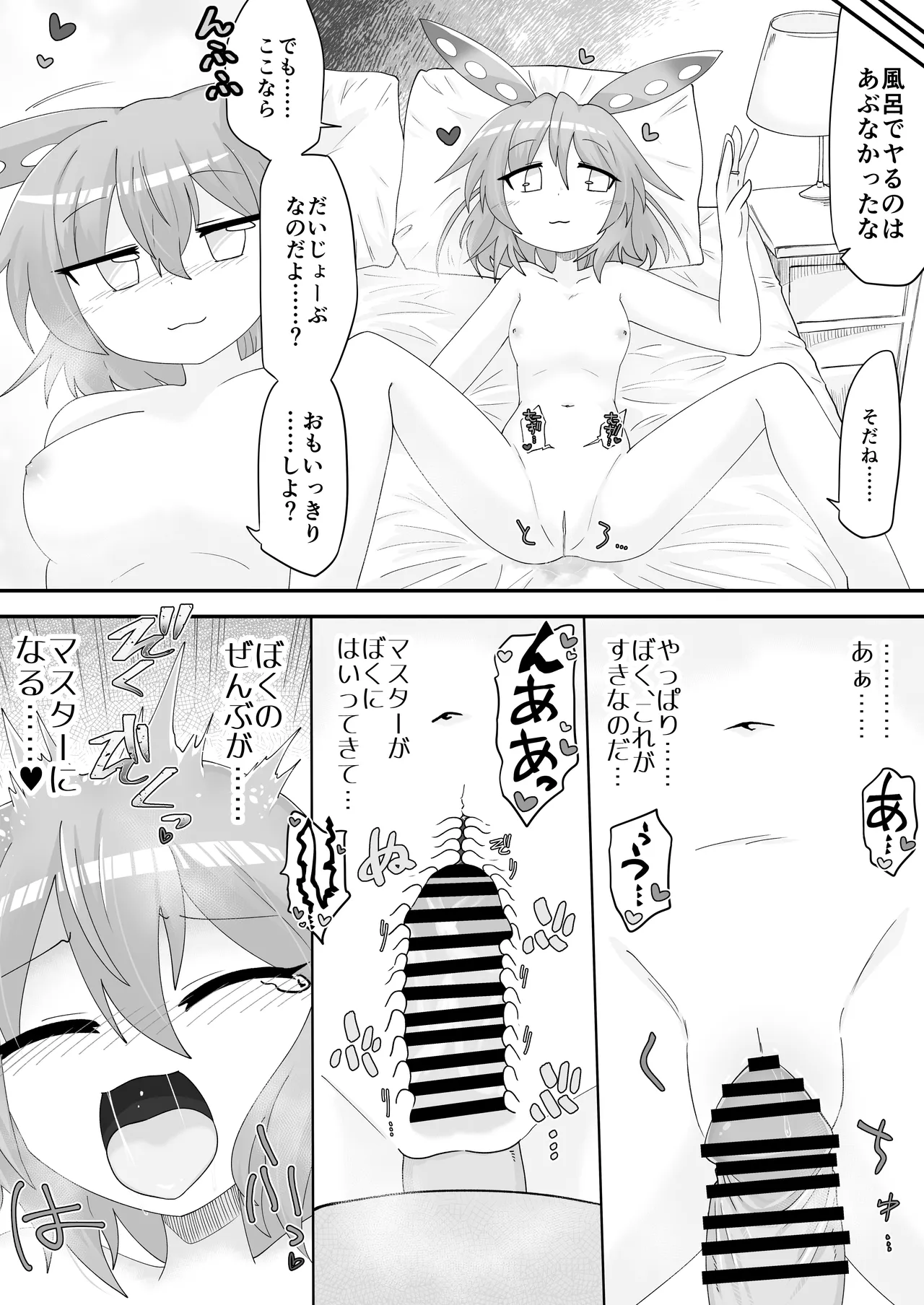 [Hyaku Touya (Hyaku Tou)]Zundamon o Hirotta Hanashi Kanshou(VOICEVOX) [Digital] Page 10