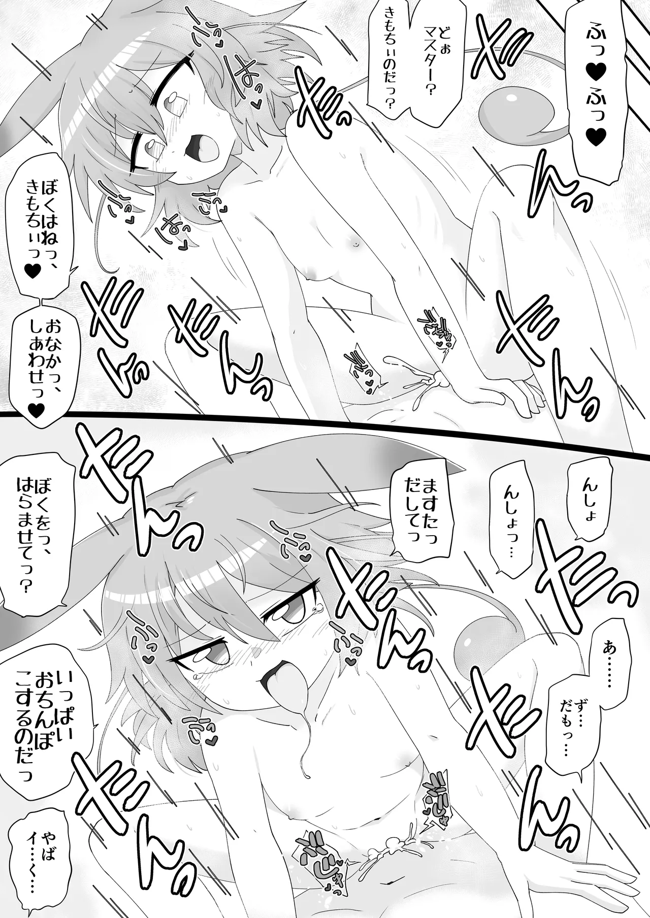 [Hyaku Touya (Hyaku Tou)]Zundamon o Hirotta Hanashi Kanshou(VOICEVOX) [Digital] Page 14