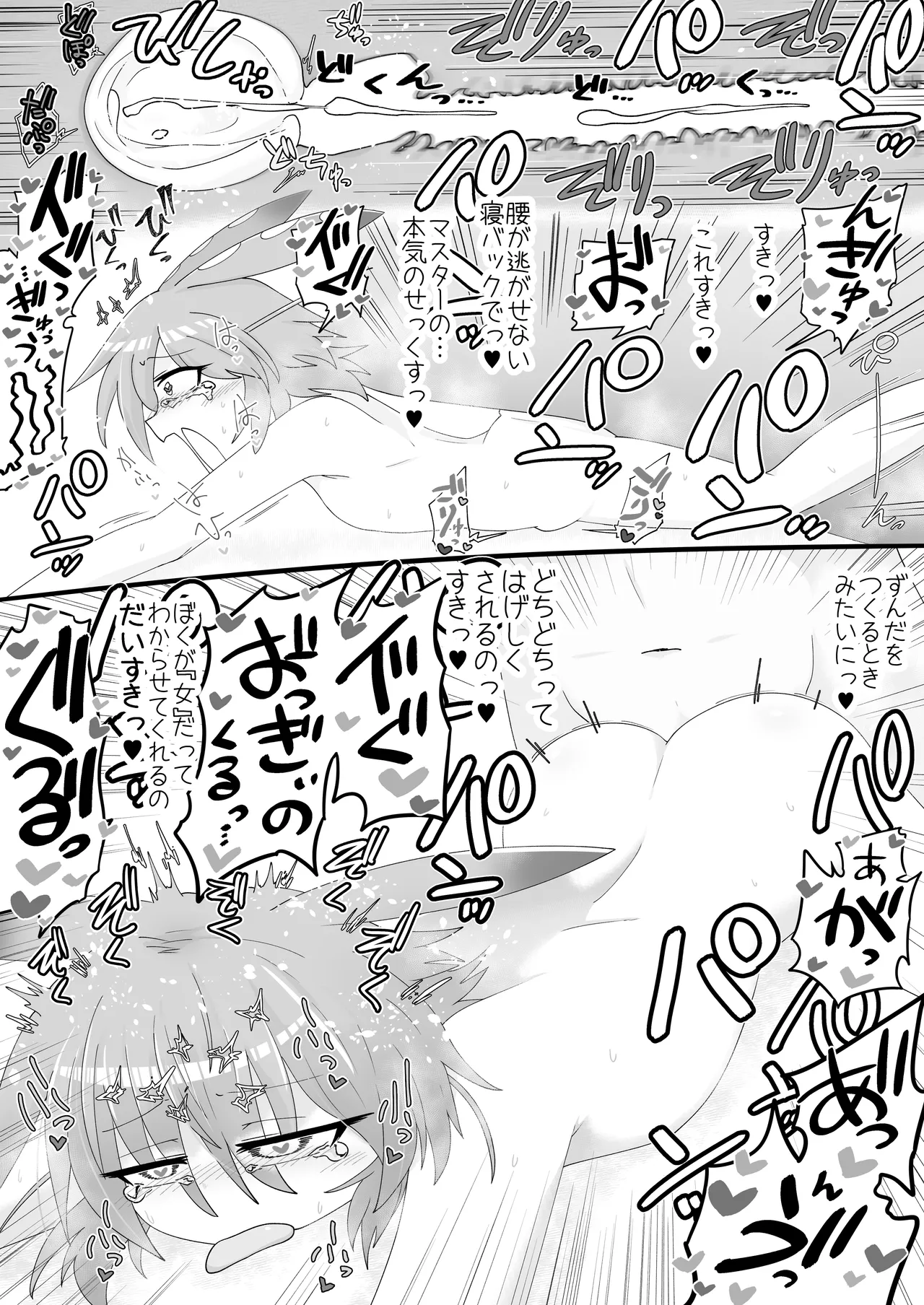 [Hyaku Touya (Hyaku Tou)]Zundamon o Hirotta Hanashi Kanshou(VOICEVOX) [Digital] Page 18
