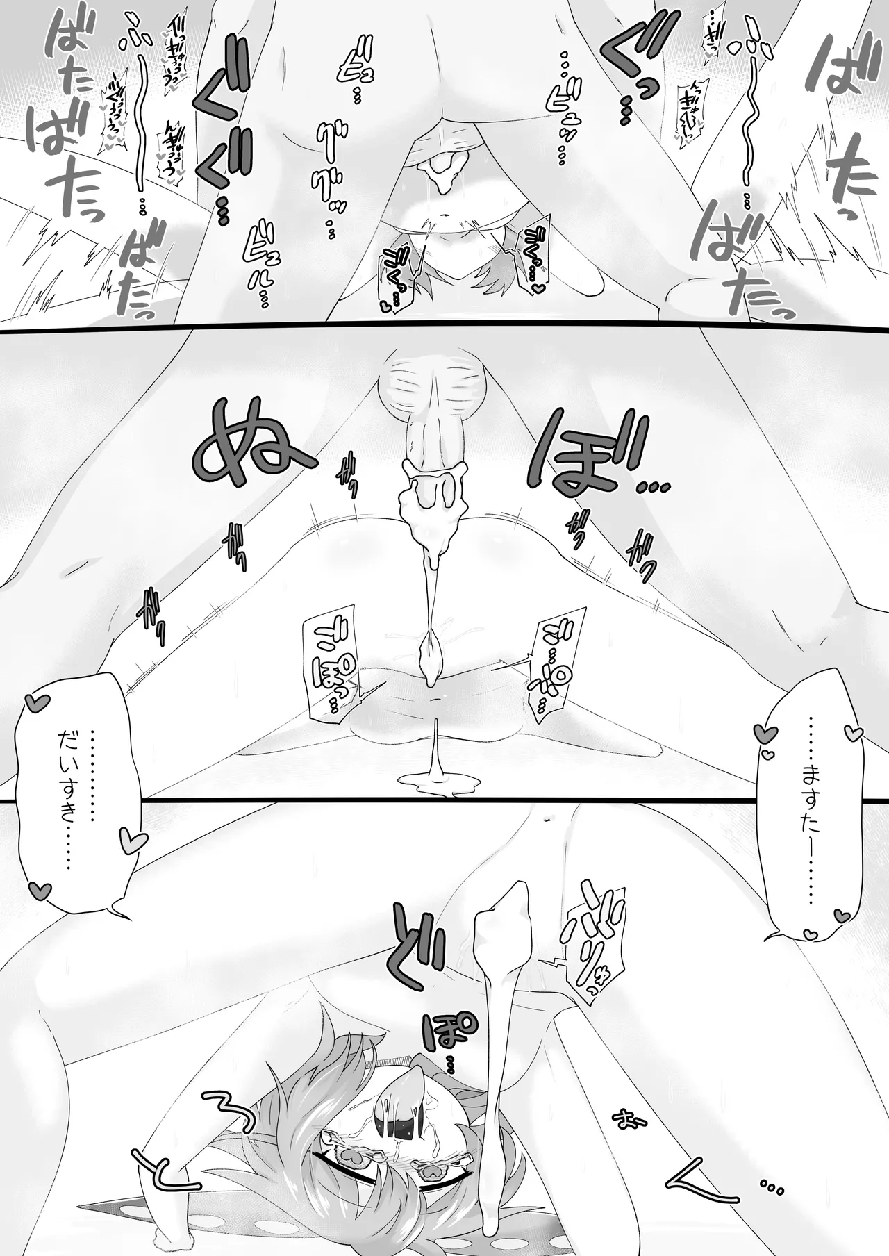 [Hyaku Touya (Hyaku Tou)]Zundamon o Hirotta Hanashi Kanshou(VOICEVOX) [Digital] Page 20