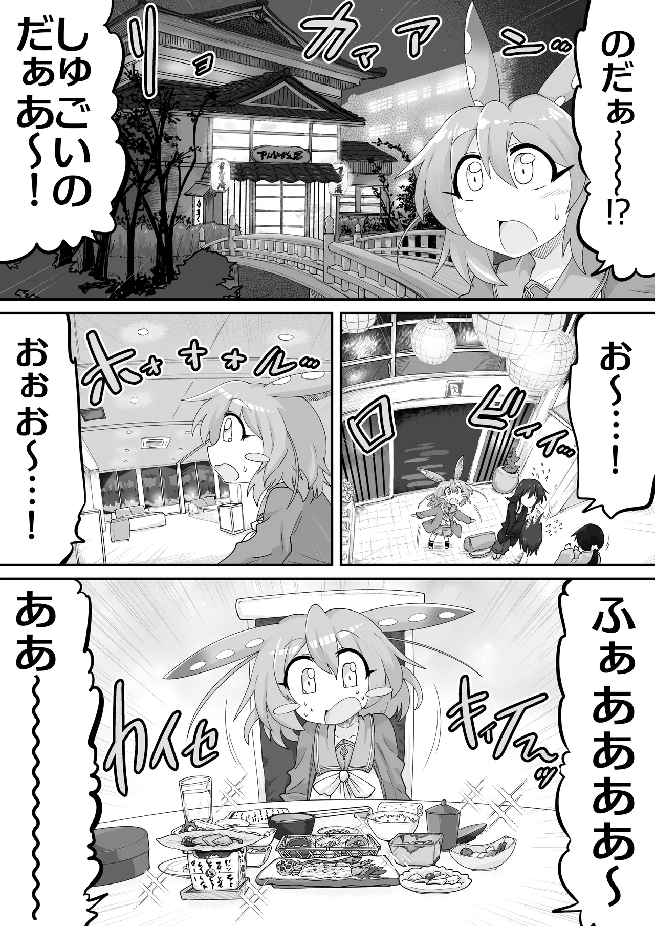 [Hyaku Touya (Hyaku Tou)]Zundamon o Hirotta Hanashi Kanshou(VOICEVOX) [Digital] Page 3