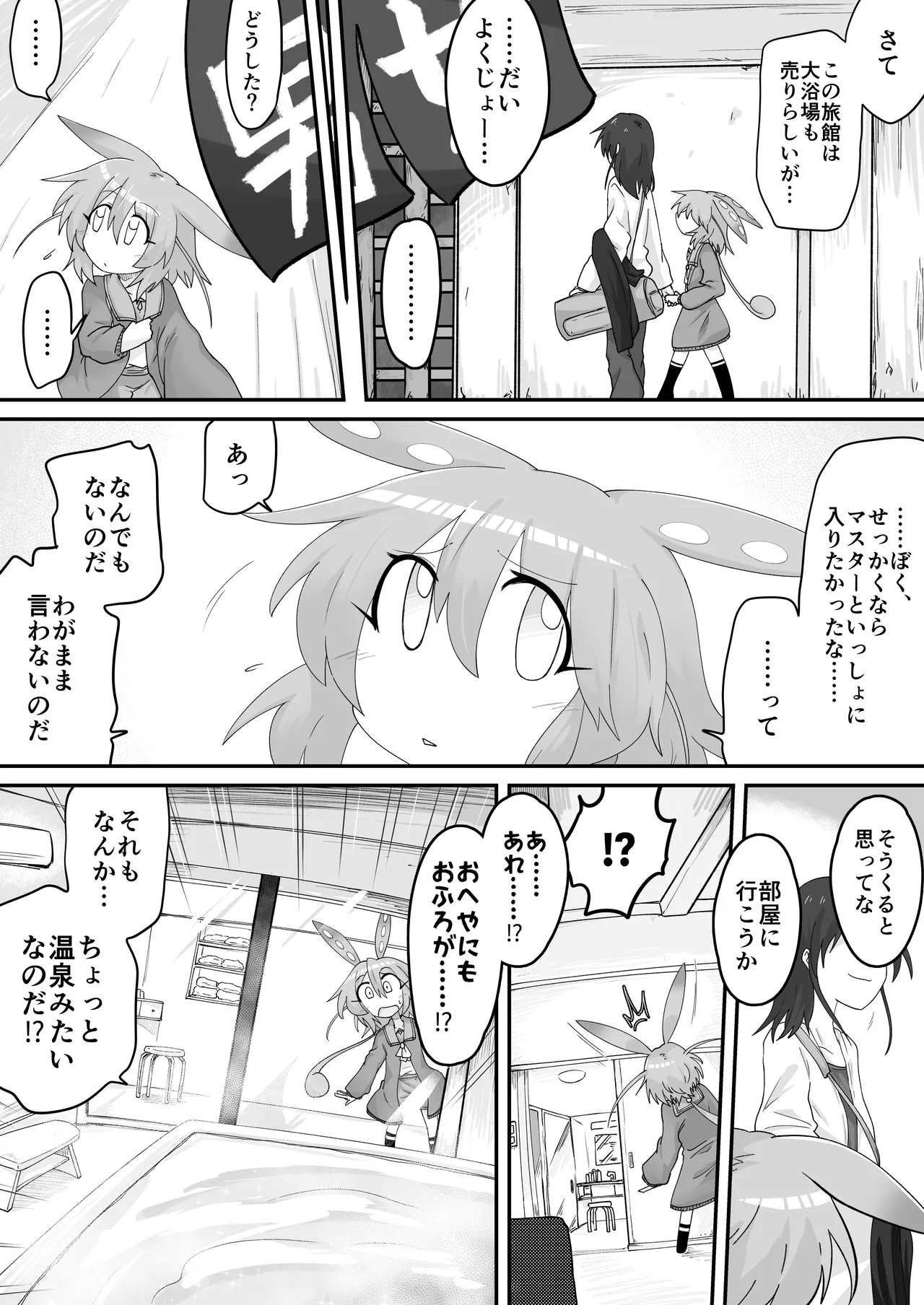 [Hyaku Touya (Hyaku Tou)]Zundamon o Hirotta Hanashi Kanshou(VOICEVOX) [Digital] Page 5