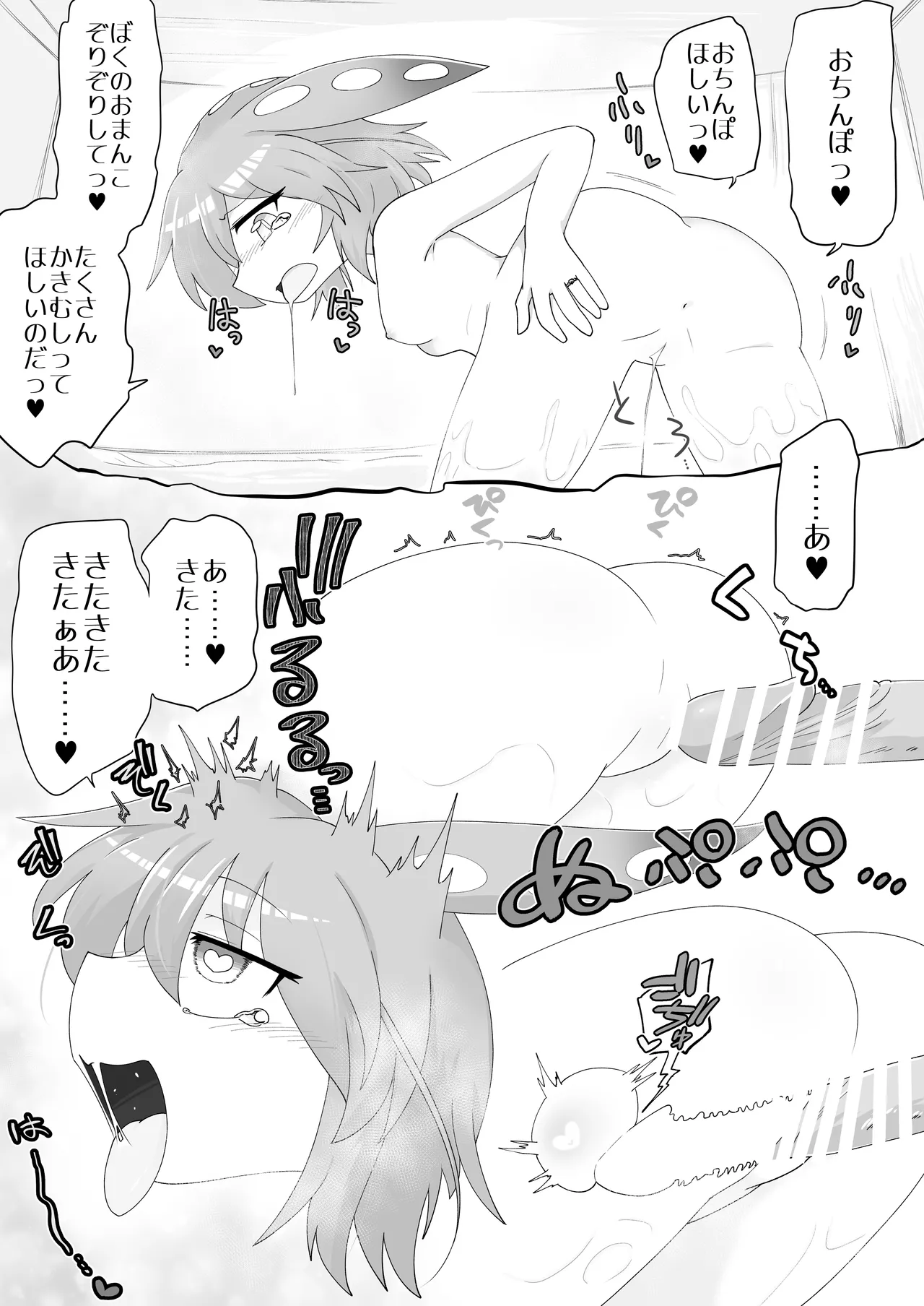[Hyaku Touya (Hyaku Tou)]Zundamon o Hirotta Hanashi Kanshou(VOICEVOX) [Digital] Page 8