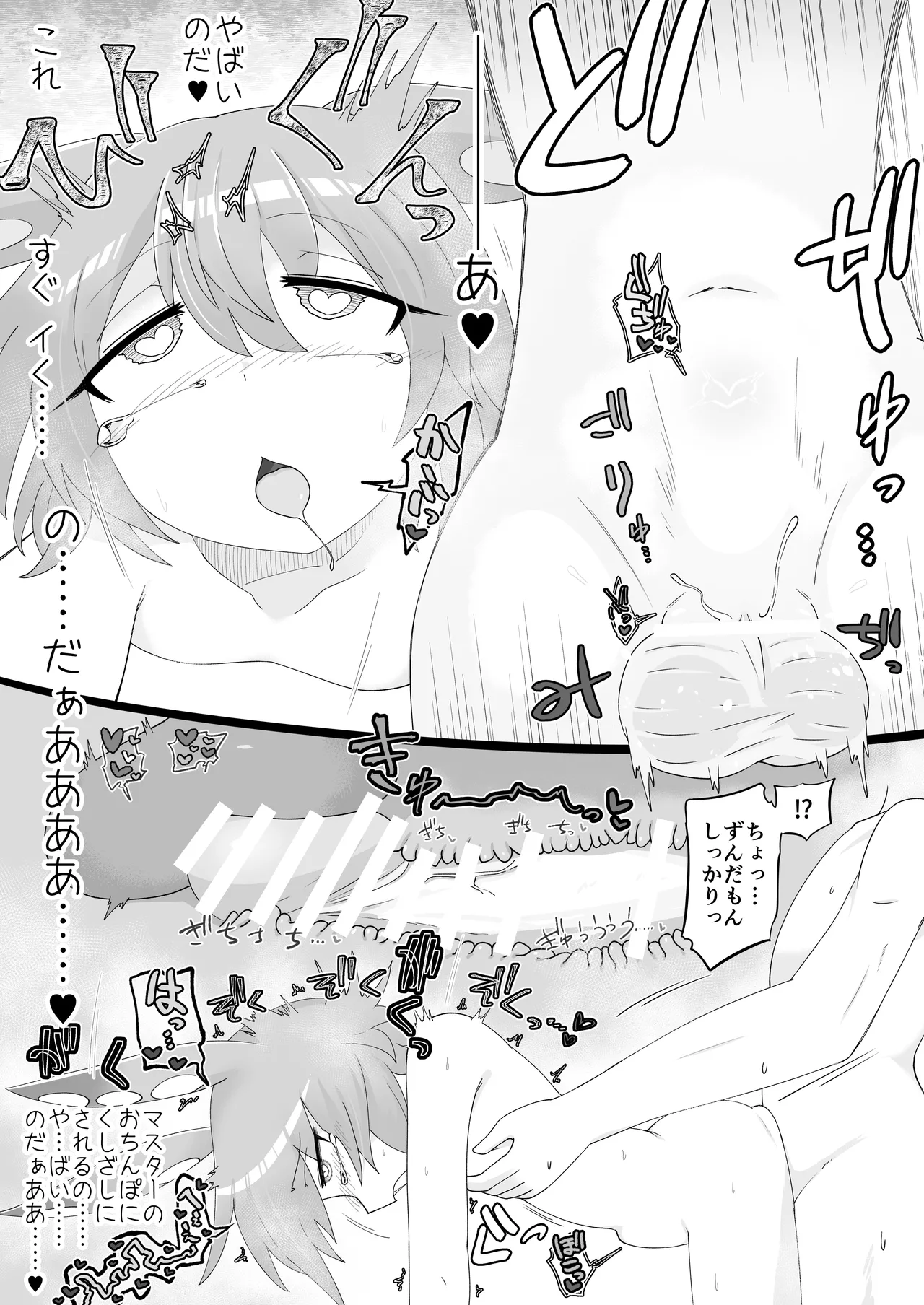 [Hyaku Touya (Hyaku Tou)]Zundamon o Hirotta Hanashi Kanshou(VOICEVOX) [Digital] Page 9