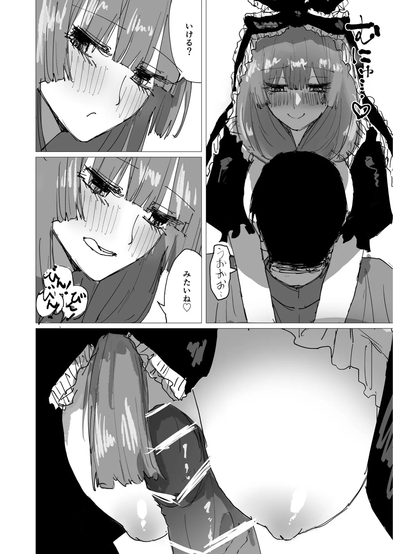 (Reitaisai 21) [Koke no Mushi-dokoro (Klaus Shikeshike)]TWENTY-FIRST CENTURY GREENSLEEVES(Touhou Project) [Digital] Page 11