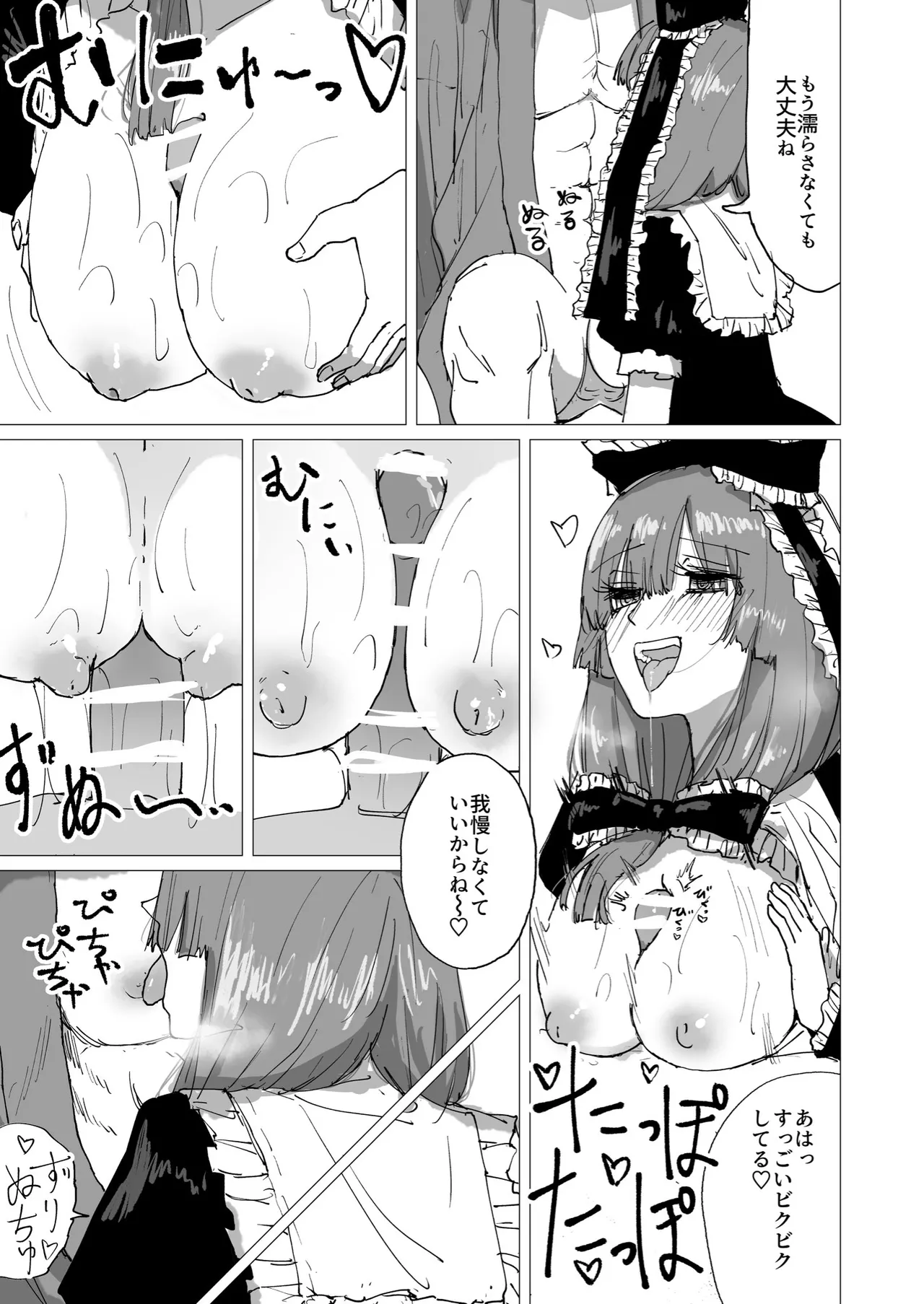 (Reitaisai 21) [Koke no Mushi-dokoro (Klaus Shikeshike)]TWENTY-FIRST CENTURY GREENSLEEVES(Touhou Project) [Digital] Page 12