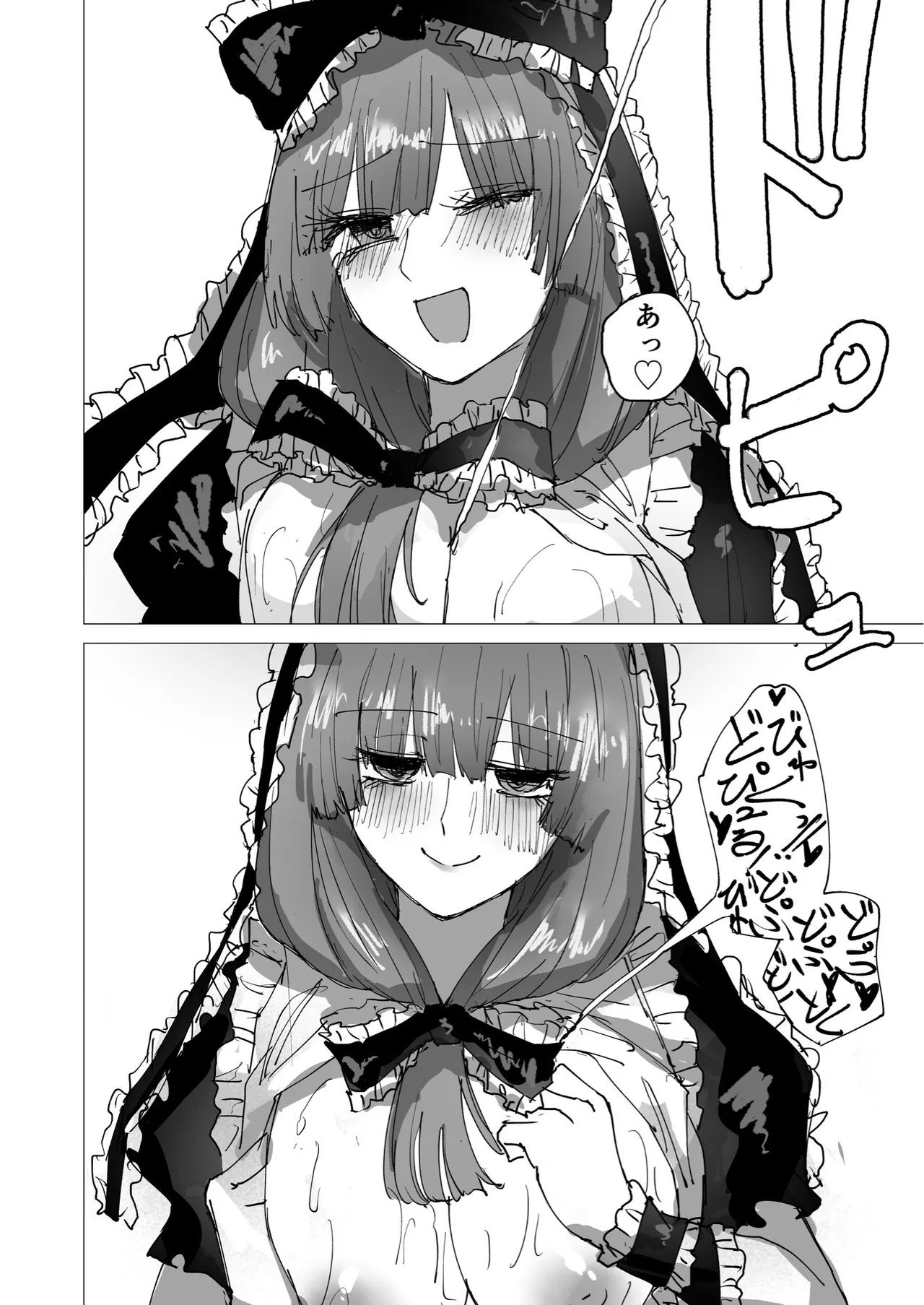 (Reitaisai 21) [Koke no Mushi-dokoro (Klaus Shikeshike)]TWENTY-FIRST CENTURY GREENSLEEVES(Touhou Project) [Digital] Page 13