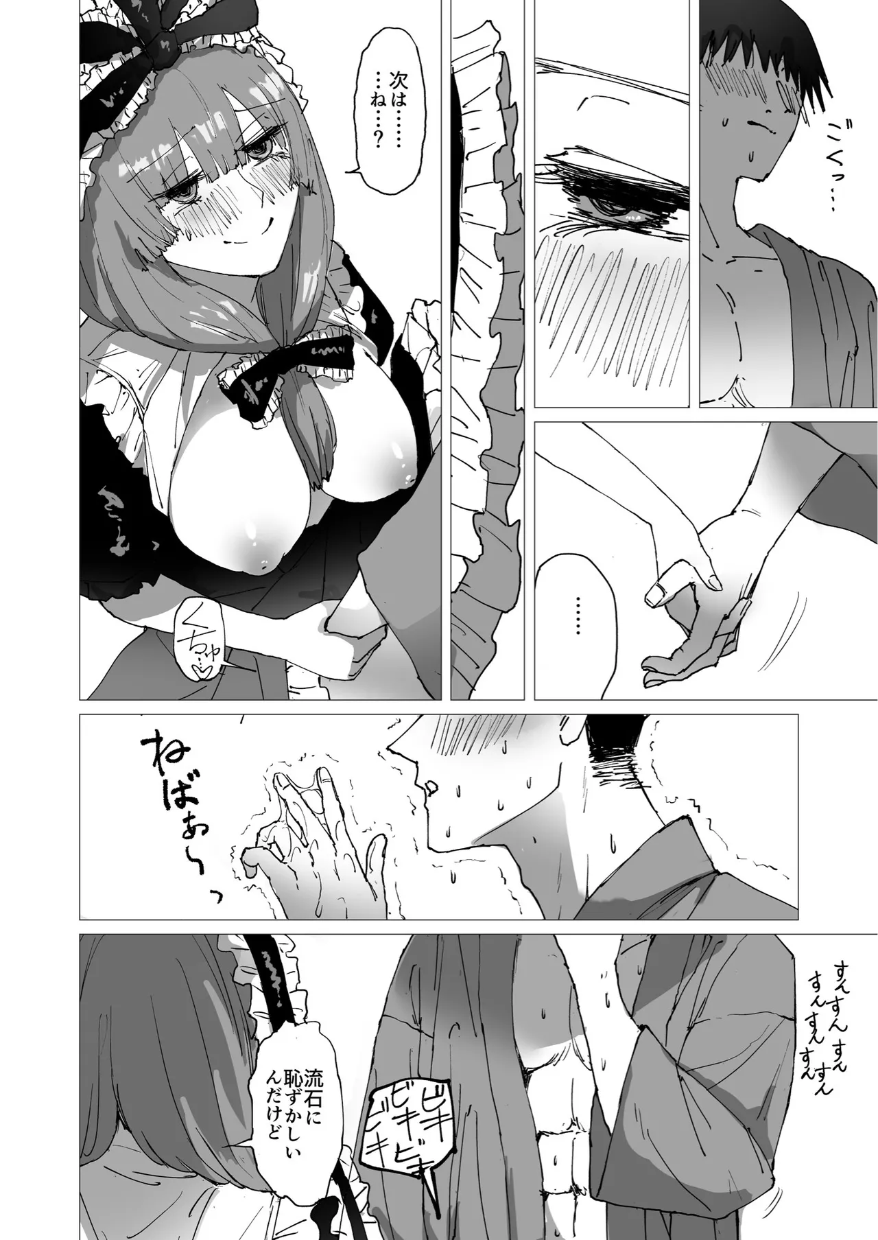 (Reitaisai 21) [Koke no Mushi-dokoro (Klaus Shikeshike)]TWENTY-FIRST CENTURY GREENSLEEVES(Touhou Project) [Digital] Page 15