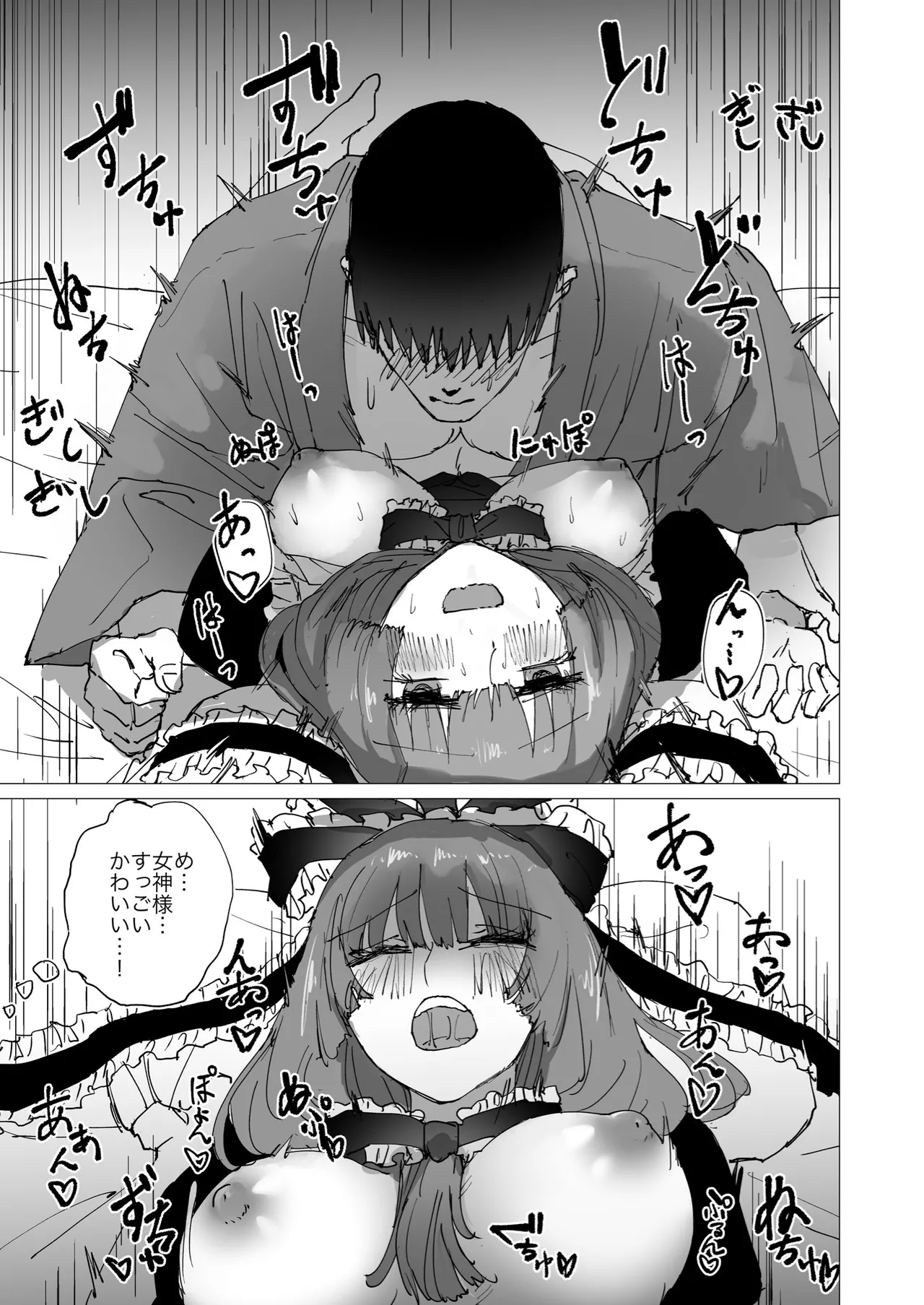(Reitaisai 21) [Koke no Mushi-dokoro (Klaus Shikeshike)]TWENTY-FIRST CENTURY GREENSLEEVES(Touhou Project) [Digital] Page 18