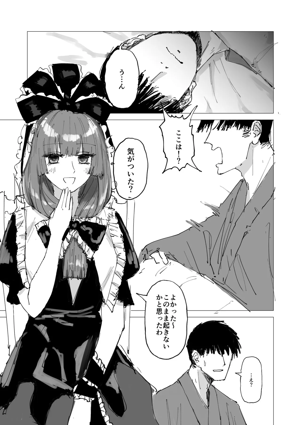 (Reitaisai 21) [Koke no Mushi-dokoro (Klaus Shikeshike)]TWENTY-FIRST CENTURY GREENSLEEVES(Touhou Project) [Digital] Page 2