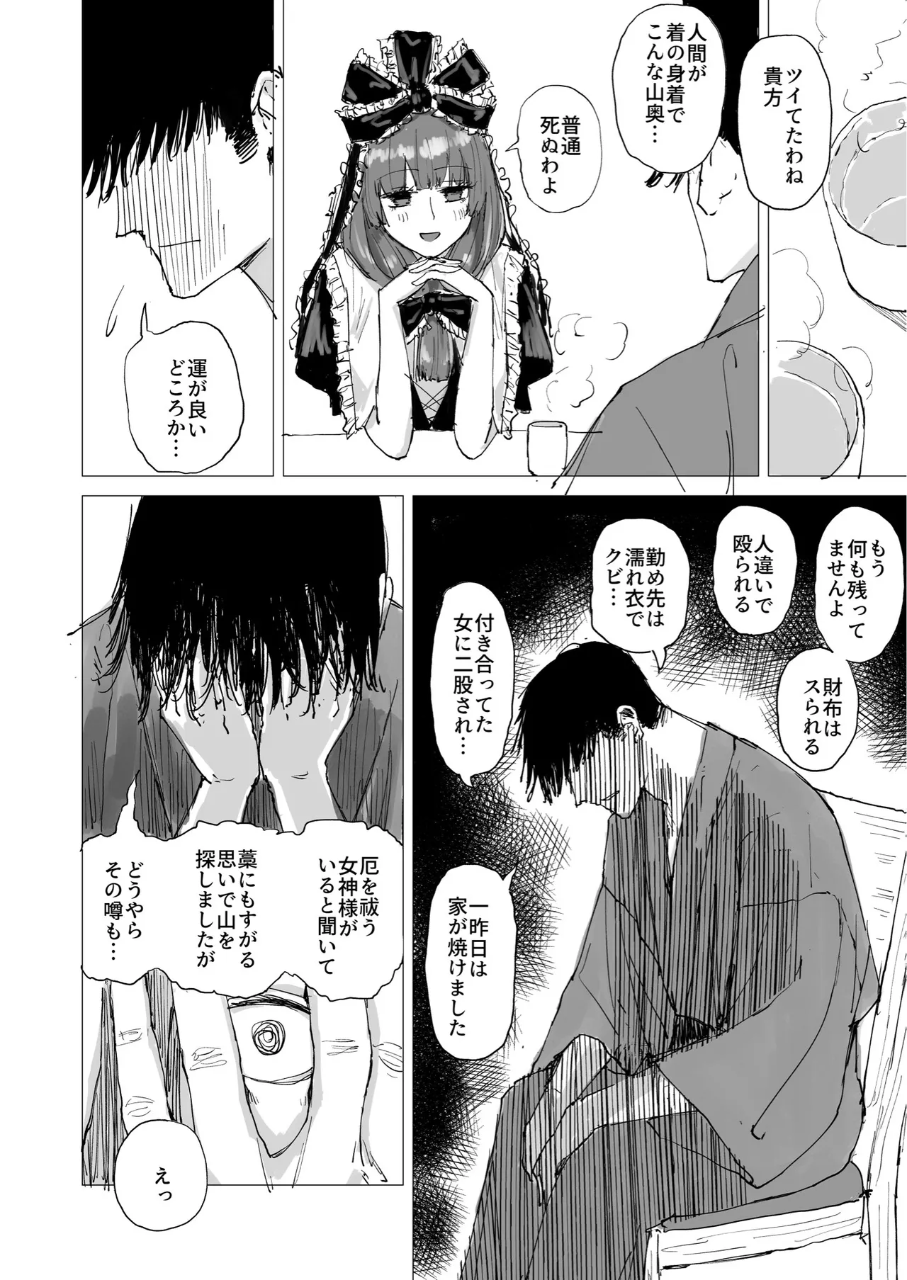 (Reitaisai 21) [Koke no Mushi-dokoro (Klaus Shikeshike)]TWENTY-FIRST CENTURY GREENSLEEVES(Touhou Project) [Digital] Page 3