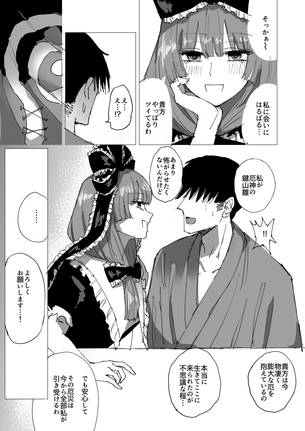 (Reitaisai 21) [Koke no Mushi-dokoro (Klaus Shikeshike)]TWENTY-FIRST CENTURY GREENSLEEVES(Touhou Project) [Digital] Page 4