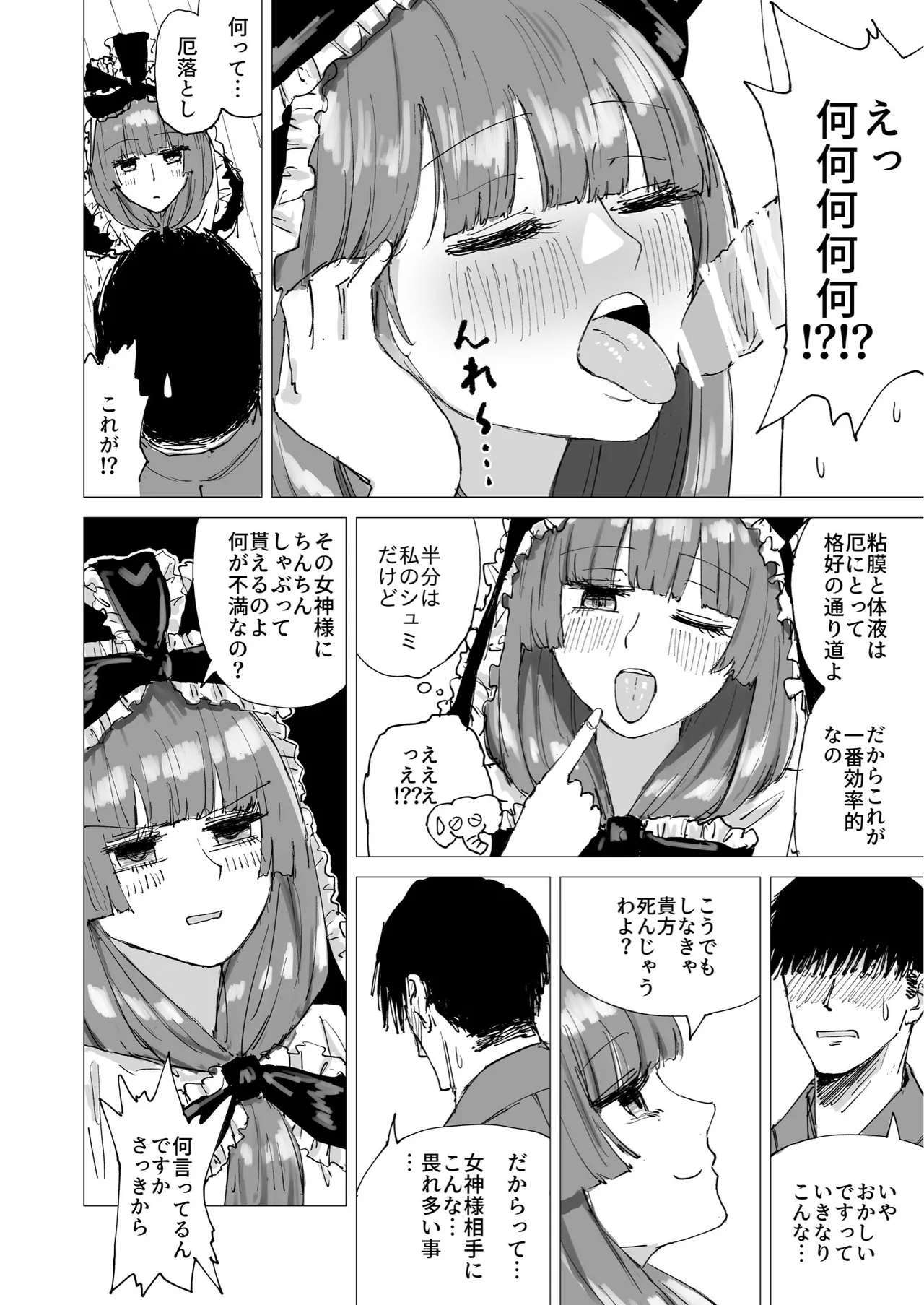 (Reitaisai 21) [Koke no Mushi-dokoro (Klaus Shikeshike)]TWENTY-FIRST CENTURY GREENSLEEVES(Touhou Project) [Digital] Page 5