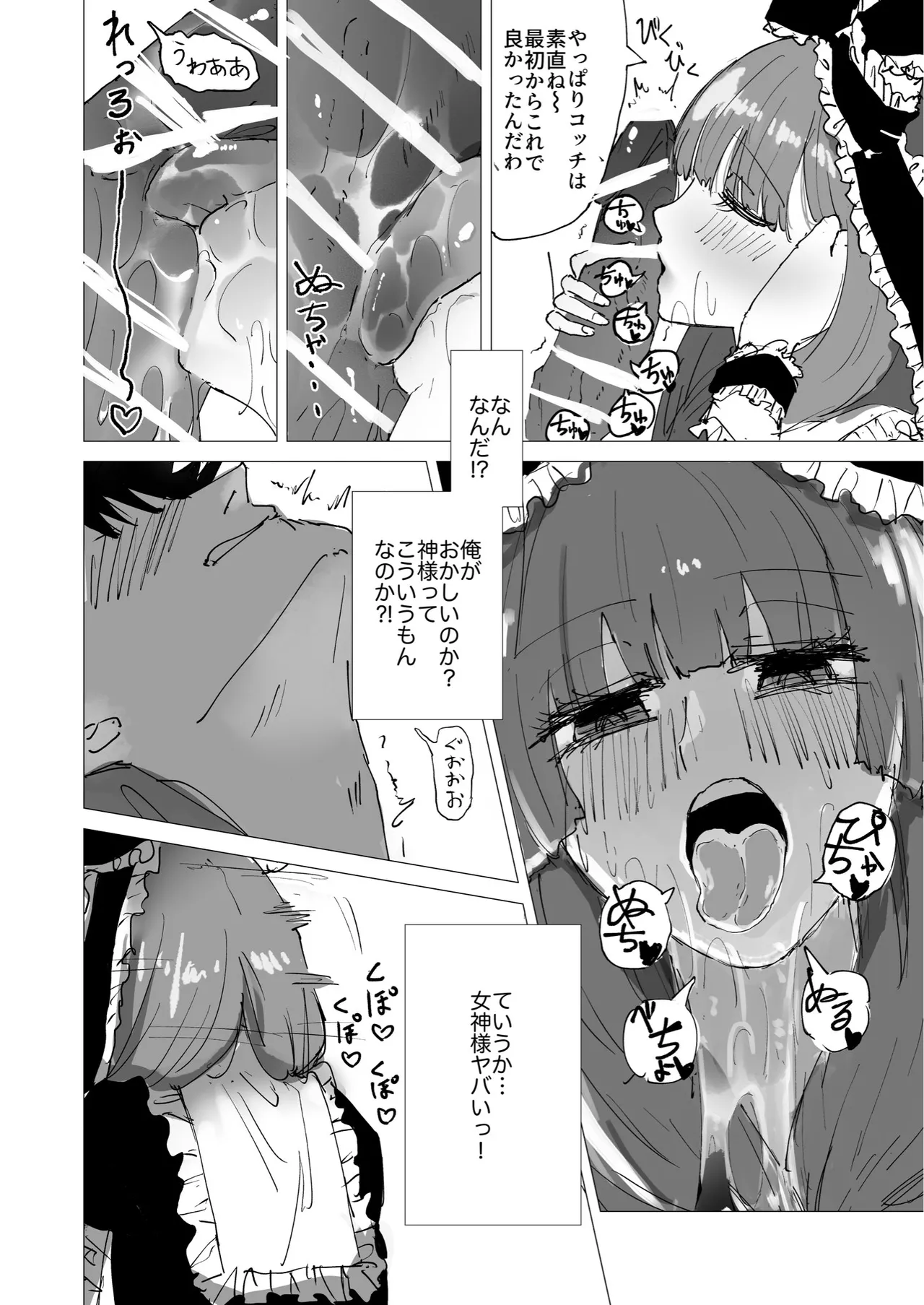 (Reitaisai 21) [Koke no Mushi-dokoro (Klaus Shikeshike)]TWENTY-FIRST CENTURY GREENSLEEVES(Touhou Project) [Digital] Page 7